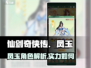仙剑奇侠传：凤玉角色🔥超强技能揭秘！