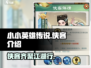 英雄联盟：小小英雄传说侠客全介绍💥🔥