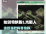 仙剑奇侠传：木道人打法阵容🔥超全攻略来啦！