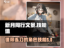 新月同行文景🔥值得练吗？技能全面解析！