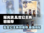 摇光录：乱世公主🔥最强阵容推荐！💡