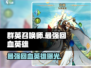 群英召唤师最强回血英雄🔥revealed！游戏党必看🎉