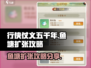 行侠仗义五千年💡鱼塘扩张攻略分享！