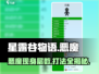星露谷物语🔥恶魔几层？打法攻略来了！