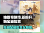 仙剑奇侠传：隐藏宝箱位置大曝光！✨快来看看👇
