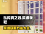 《以闪亮之名》🔥菜谱获取途径大揭秘！✨