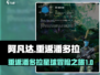 阿凡达重返潘多拉🎮最新下载链接🔥快玩