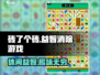 砖了个砖🔥益智烧脑游戏，玩到停不下来！