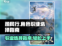 🔥踏风行：必选职业大揭秘！新手必看🚀