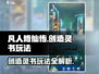 凡人修仙传手游🔥创造灵书玩法大全，修仙党必看！