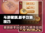 斗游象棋🔥新手必看！玩法技巧大揭秘🎉