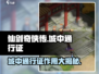 仙剑奇侠传：城中通行证竟是通关关键！🔥