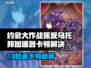 🔥约会大作战莲反乌托邦加速器推荐+卡顿急救方案💥🎮