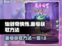 仙剑奇侠传：蛊母获取全流程曝光！🔥