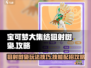 宝可梦大集结🔥狙射树枭技能配招攻略💎