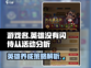 英雄没有闪侍从？🔥王者活动大揭秘！🎮
