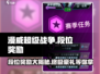 漫威终极逆转：段位奖励大曝光💥🎉
