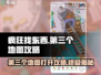 疯狂找东西第三个地图🔥超全攻略带你轻松通关！🎮