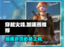 CF手游加速神器🔥，玩家必备！⚡