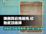 侠客风云传前传🔥初始武功选哪个最佳？💡