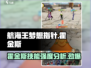 航海王梦想指针霍金斯🔥技能强度全面分析！
