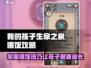 我的孩子生命之泉🔥喂饭技巧大公开！👶🍚