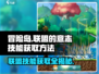 冒险岛联盟的意志⚡技能获取全攻略！新手必看🔥