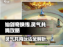 仙剑奇侠传：灵气共鸣🔥超详细玩法攻略来了！