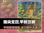 指尖无双🔥平民阵容搭配，轻松制胜💡