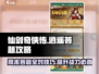 仙剑奇侠传周末答题攻略✨带你轻松拿满分！