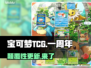 宝可梦TCG一周年大更新💥