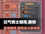 元气骑士前传：刺客强度爆表！🔥一招制敌不是梦-Assassin
