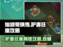 仙剑奇侠传：护妻狂魔刷怪攻略💎