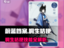 《蔚蓝档案》桐生桔梗技能曝光！💥