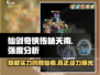 仙剑奇侠传：林天南超强🔥开局必练角色！