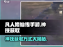 凡人修仙传手游🔥神技获取方式大揭秘！💥