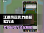 江湖风云录🔥竹心获取秘籍，轻松到手超简单！