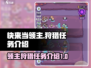 快来当领主！🔥《狩猎任务》等你来战🎮