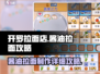 开罗拉面店🔥酱油拉面详细攻略来啦！🍜