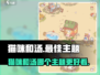 猫咪vs汤谁能赢🎮猫爪Vs勺子谁更香🥰