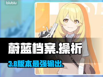 【蔚蓝档案】操祈强度逆天！💥截图1