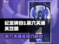 纪念碑谷3第六关通关秘籍🌟轻松过关！