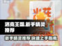 洛克王国手游🔥新手必看！超强精灵推荐✨