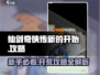仙剑奇侠传新开荒🔥新手必看攻略💡