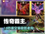 新开传奇霸主账号交易🔥安全平台揭秘！💥