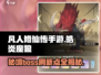 🔥凡人修仙传手游：皓炎魔狼刷新位置大曝光！