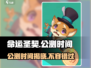 命运圣契🔥上线公测时间大曝光！💥