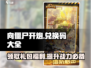 向僵尸开炮💥兑换码大全来啦！快来领取你的礼包🎁