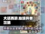 大话仙境：异兽攻略🔥玩法全揭秘！🎮