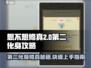 想不想修真第二化身🔥新手必看教学指南！